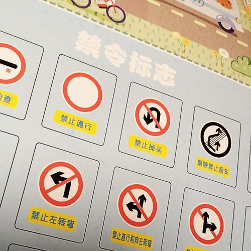 儿童交通标志指示牌红绿灯幼儿园中大班益智材料早教具