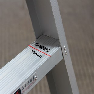 大连华峰加厚铝合金家用人字梯子马梯合梯侧梯工程登高梯楼梯