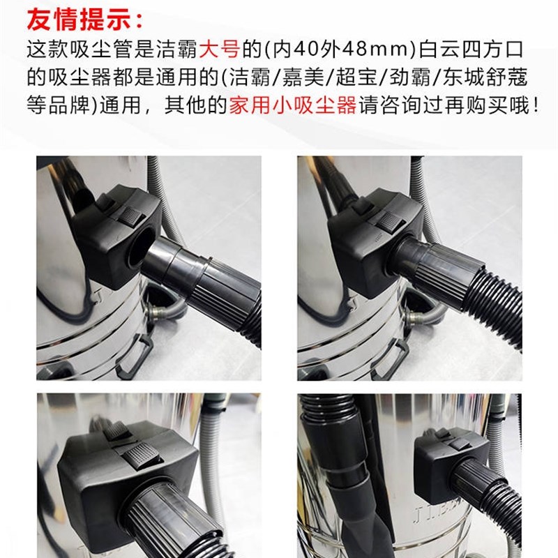 洁霸超宝吸尘器管子软管螺纹管接头加长通用BF1BF2内mm