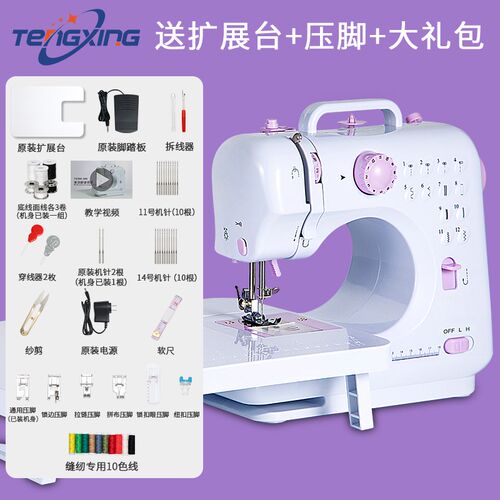 腾星年新升级锁边缝纫机家用迷你电动小型台式吃厚