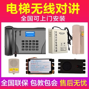 比西特电梯对讲三方五方通话系统电梯对讲电话电梯五方对讲