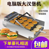 淼川鑫汉堡 全自动烤包商用烘包小型面包炸鸡汉堡店设备