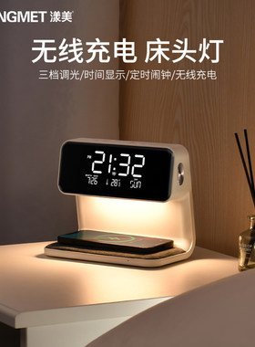 漾美手充电带时钟合现代卧室床灯闹钟时尚