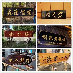 牌匾 门头店铺实木牌匾制作木头匾额木匾木质招牌圆弧对联