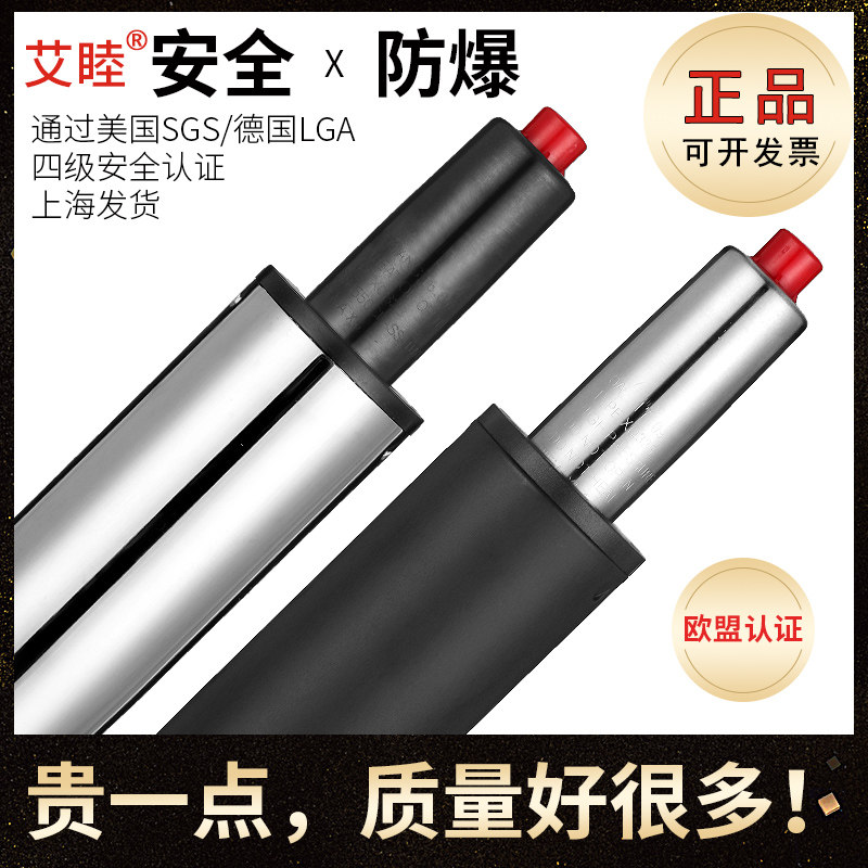 椅子气杆座椅升降杆吧椅气压杆转椅配件电脑椅气压杆办公椅气撑