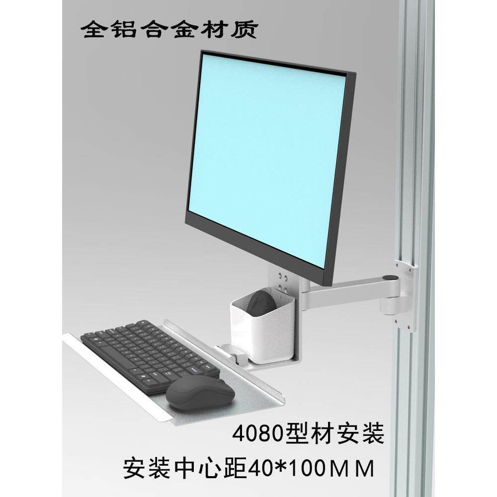 工业显示器支架屏幕悬臂挂墙与键盘托盘电脑折叠显示器键盘集成支