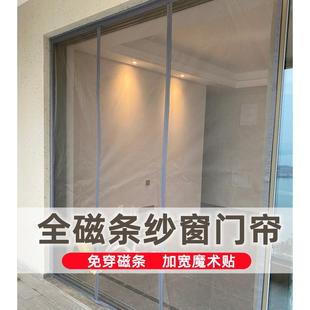 纱门入户门窗纱网沙门自粘隐形磁吸防蚊门帘推拉门 阳台纱窗门自装
