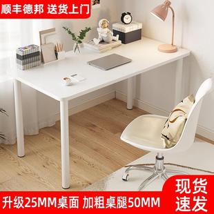 书桌家用卧室写字桌女生化妆暖白色桌子简约办公桌 桌子电脑桌台式