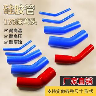 45度弯头耐高温涡轮中冷器硅胶管接头定制水管 汽车硅胶管135度
