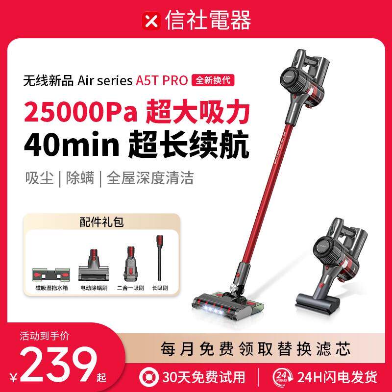 信社无线吸尘器家用大吸力强力手持小型轻量猫毛拖地一体机除螨仪