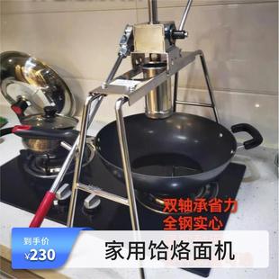 双轴承传动饸饹机家用河捞机饸烙面机饸饹床子手动河络机 家用