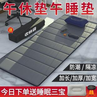 办公室午休折叠垫子睡觉睡垫单人便携打地铺户外家用防潮午睡地垫