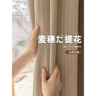 卧室客厅高级感加厚奶茶色轻奢简约现代 雪尼尔窗帘全遮光2024新款