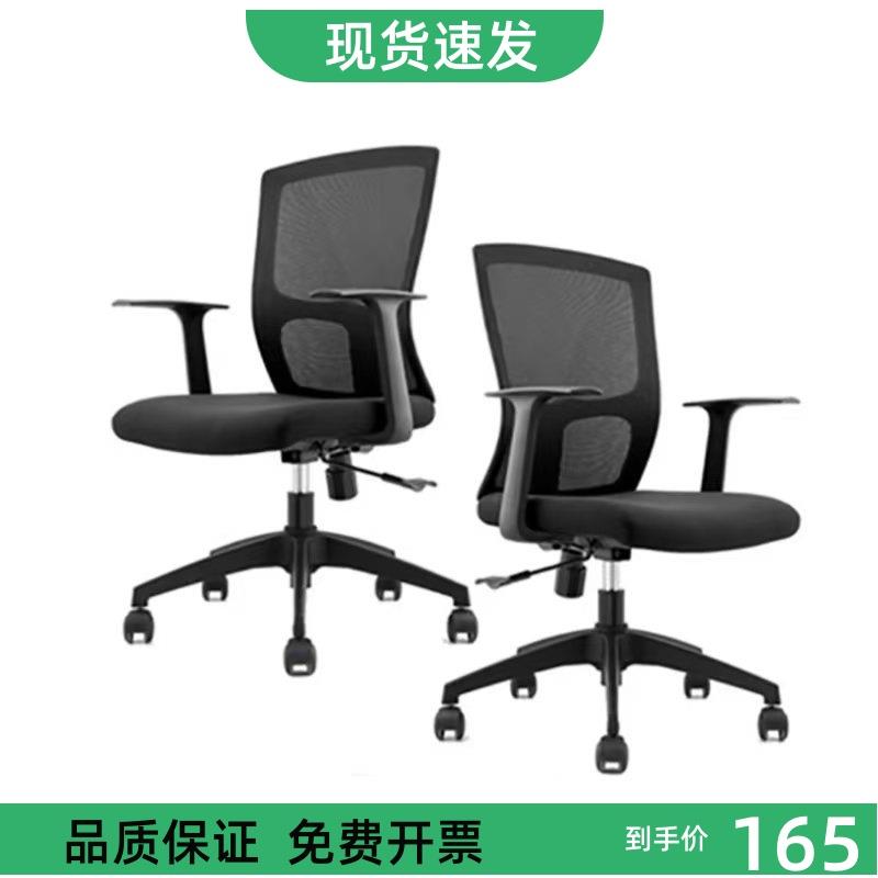 电脑椅人体工学椅办公椅家用舒适久坐靠背椅简约办公室转椅职员椅