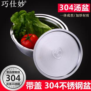 304不锈钢盆子加厚加深圆形家用带盖厨房打蛋和面盆洗菜汤盆调料
