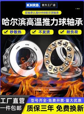 赫伯平面压力推力球轴承51118 51119 51120 51122 51124推力51126
