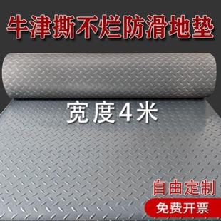 牛津防滑垫车间满铺浴室pvc防滑塑料工厂地毯厨房防水橡胶耐磨