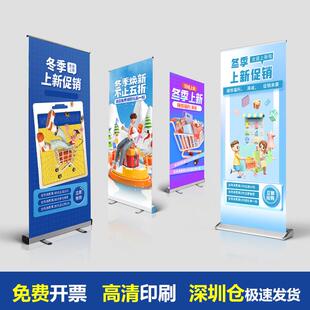 易拉宝展示架定制海报制作设计生日展架易拉架立式广告展示牌架子