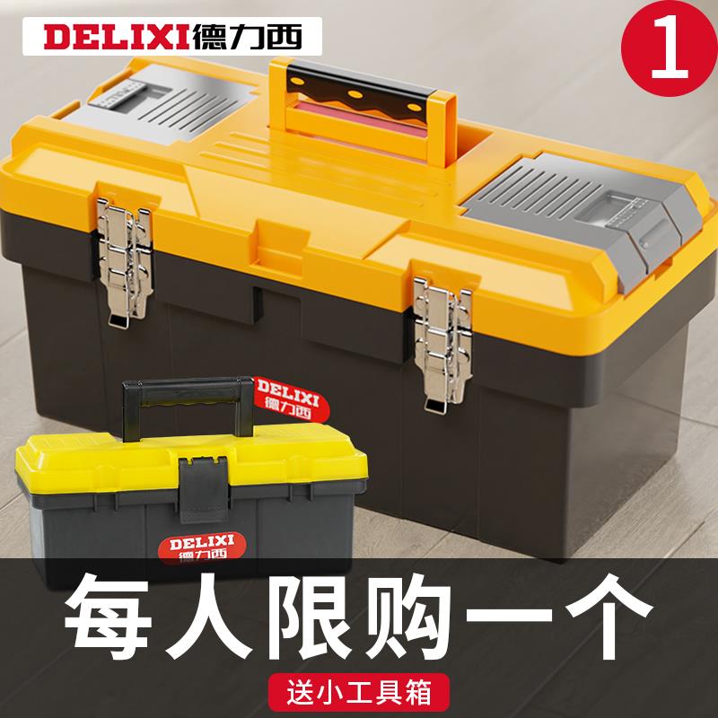 德国进口工具箱收纳盒五金大号工业级家用手提式车载多功能维修