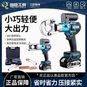 锂电液压钳电动充电式 电工专 压线钳端子电缆接线钳手提小巧可携式