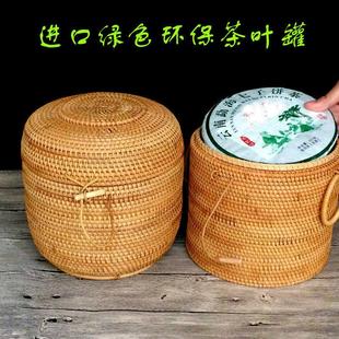 越南藤编普洱茶饼存储罐 醒茶用飞碟形沱茶礼盒与手提式茶叶罐