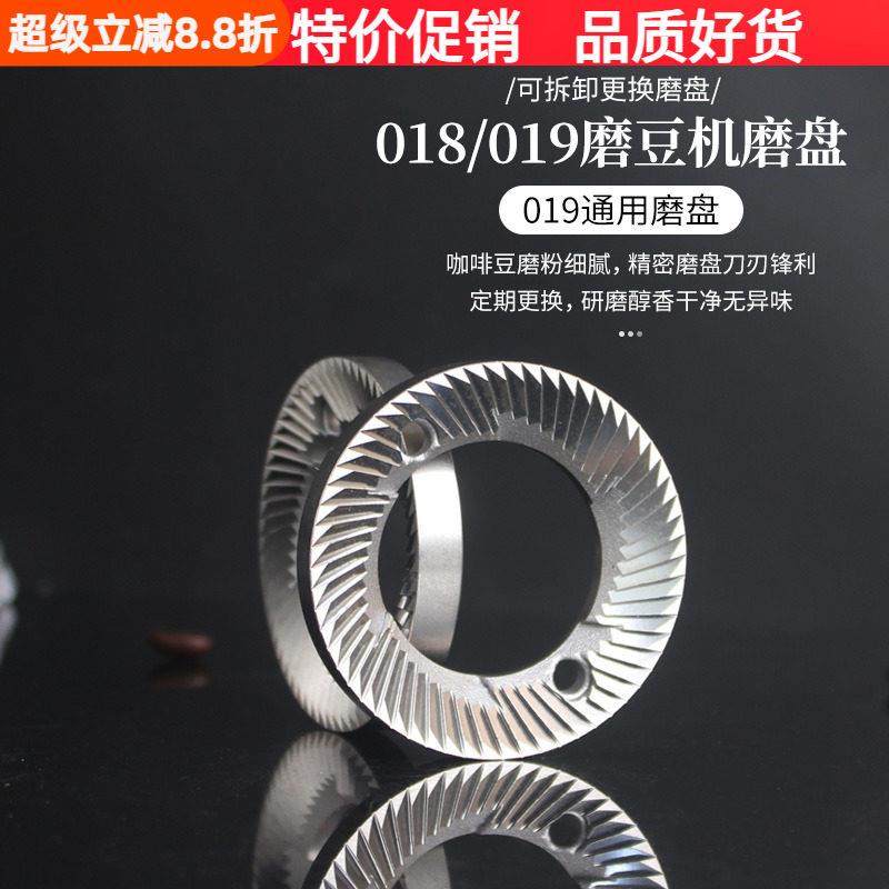 凌动018/019电动磨豆机磨盘60MM不锈钢刀盘配件通用刀片兰其亚