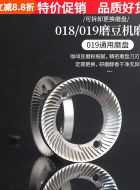 凌动018/019电动磨豆机磨盘60MM不锈钢刀盘配件通用刀片兰其亚
