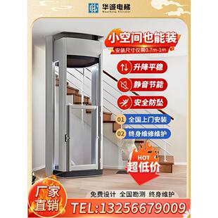 家用电梯自建房屋别墅电梯阁楼两层三层四层四层液压摇摆小型简易
