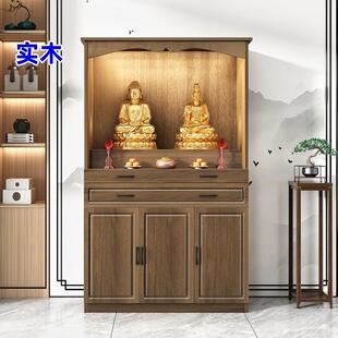 实木供香家用桌仙堂柜仙龛佛像橱柜佛台现代简约佛龛佛坎柜佛堂柜