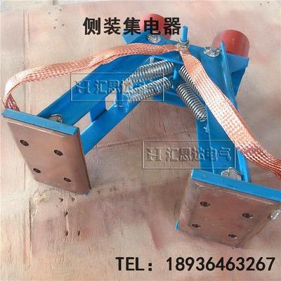 500A侧装刚体滑线集电器天车滑触线集电器JGKS-500A铜滑线受电器