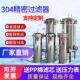 304不锈钢精密保安过滤器水处理前置工业自来水井水PP棉滤芯渗透