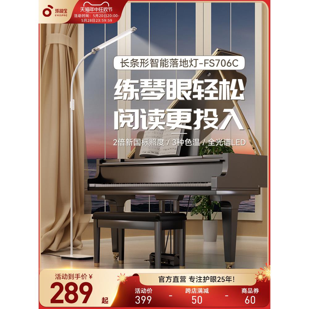 全光谱落地护眼灯学习客厅卧室床头灯阅读台灯钢琴灯专用