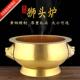黄铜狮头炉居家供奉香炉光身铜线香插香炉家用室内六壬大号狮耳炉