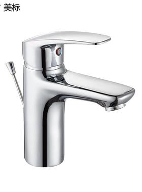 美标卫浴米兰FFAS0901单孔面盆龙头FFAS0902冷热水龙头台上洗脸盆