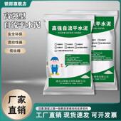 高强度自流平水泥家用地面找平砂浆地暖回填裂缝修覆道路面修补料