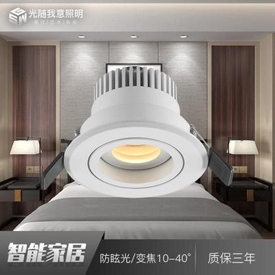 嵌入式LED射灯可变焦天花板投射灯深度防眩家用悬吊式天花板客厅