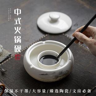 火锅砚台陶瓷带盖子大号墨池不干墨砚大容量初学书法专用中式学生