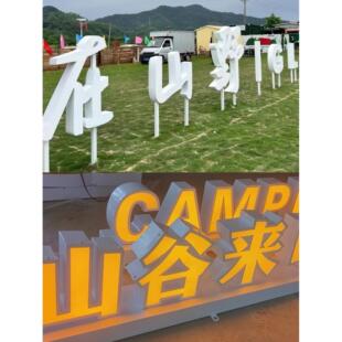 不锈钢双面立体字定做户外草坪景观落地字斜坡字广告字体定制定做