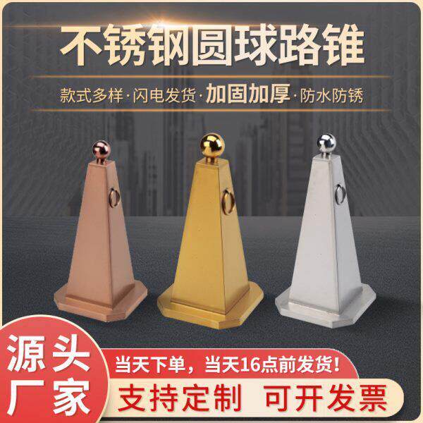 酒店小区停车场不锈钢路障泊车禁停圆球路锥禁止停车警示桩雪糕桶