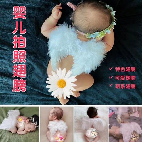 新生儿拍照翅膀道具宝宝满月婴y儿百天照拍照儿童摄影diy小翅膀
