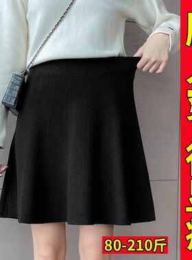 针织毛线半身裙女秋冬短款a字裙加厚矮个子短裙大码胖mm200斤裙子