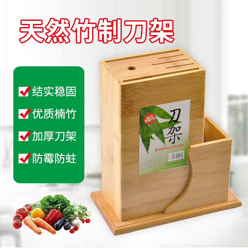 通风防霉菜刀架竹匠 竹刀架 刀座C刀具架厨房用品厨房收纳架置物