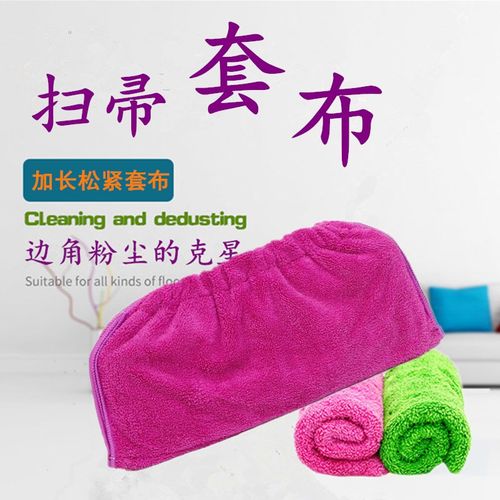 懒人扫帚替换布套布m吸水松紧包布家用通用吸附头发拖把套布二合