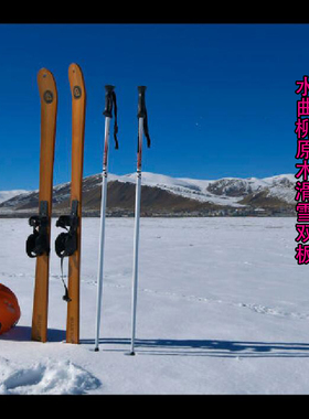 大人儿童时尚木制滑雪双板原木质滑雪板雪橇可做橱窗Y展示摄影道