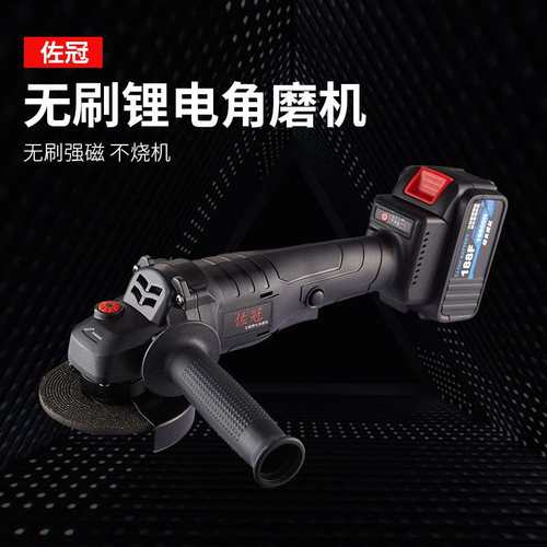 无刷锂电角磨机充电角向磨光机B无E线打磨机多功能切割机抛光机