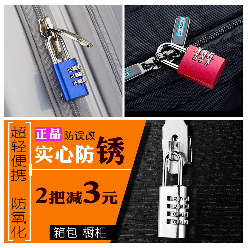 彩色实心防锈金属行李箱书包寝室健身房柜子工具箱小号密码锁挂锁图片