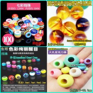 连中活鱼扣diy配件活鱼扣挡珠巨物扣不锈钢丝编织绳伞绳专用挡珠