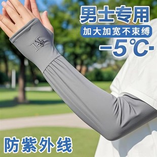 男夏季 套男款 手袖 宽松户外袖 手套男Y士钓鱼夏大 冰丝凉袖 防晒冰袖