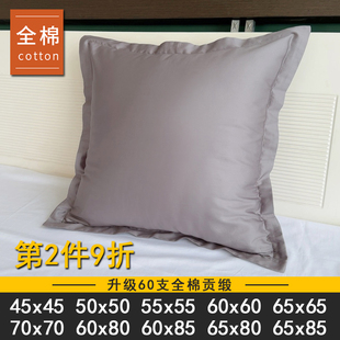 抱枕套不含芯纯棉50大号65x65cm全棉60沙发靠背套55正方形枕头套