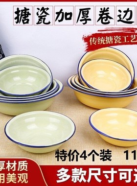 加厚搪瓷盆d多规格卷边盆果绿色黄色家用盆怀旧老式饭盆汤盆绿饭